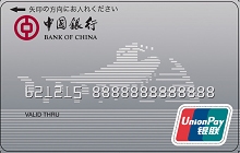 銀聯,日本で作れる,プリペイドカード,クレジット,デビット,比較